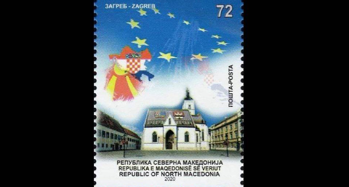 Makedonci izdali poštansku markicu s kartom NDH
